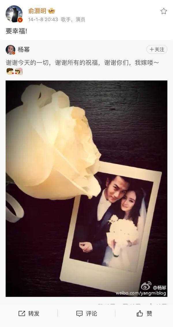 此处插播一个,前男友俞灏明默默转发,祝她幸福.