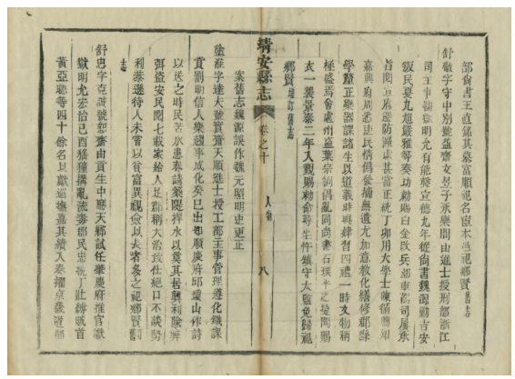 【历史文化】67营山县志人物潘亨考释(下)‖毛超群