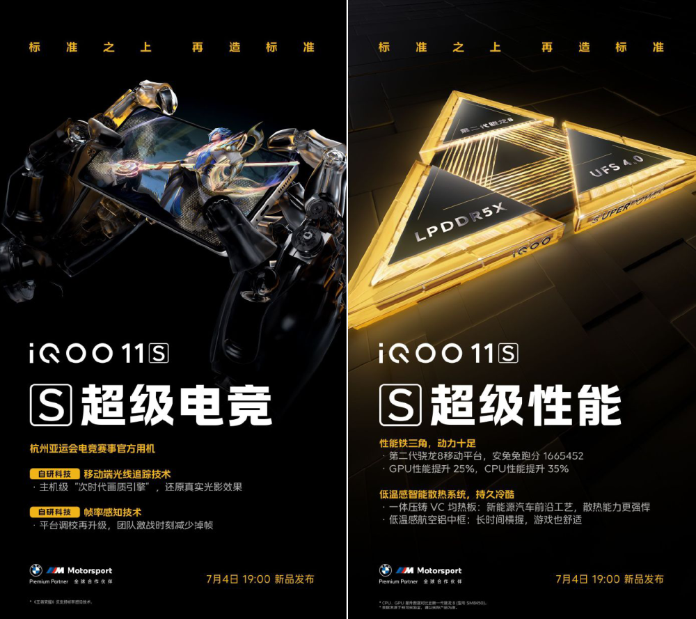 超级电竞 超级性能 贾净东:iqoo11s的影像拍摄能力变得极其强大-腾讯