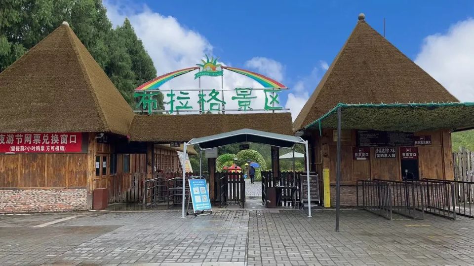 3a级旅游景区地址:南充市南部县石龙镇蓬安县红豆村3a级旅游景区地址