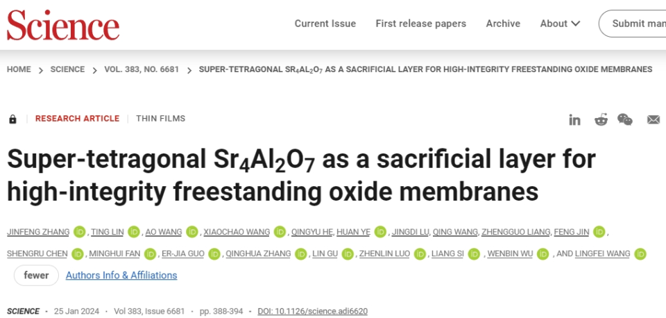 今日Science: 发现广谱高效水溶性氧化物牺牲层材料Sr4Al2O7_腾讯新闻
