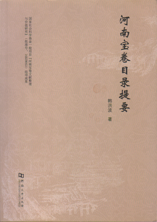 曹炳建：《李卓吾批点〈西游记〉》校点前言-腾讯新闻