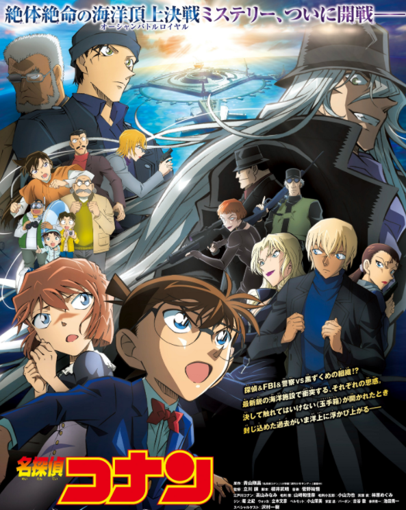 名侦探柯南M26首周票房预估创造影史第二开画纪录 柯哀太受欢迎