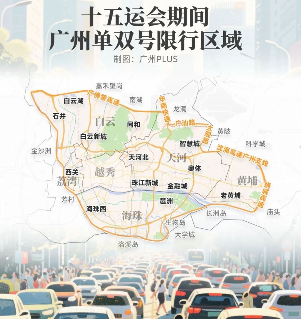 广州一限行,黄埔对芳村的优越感起来了