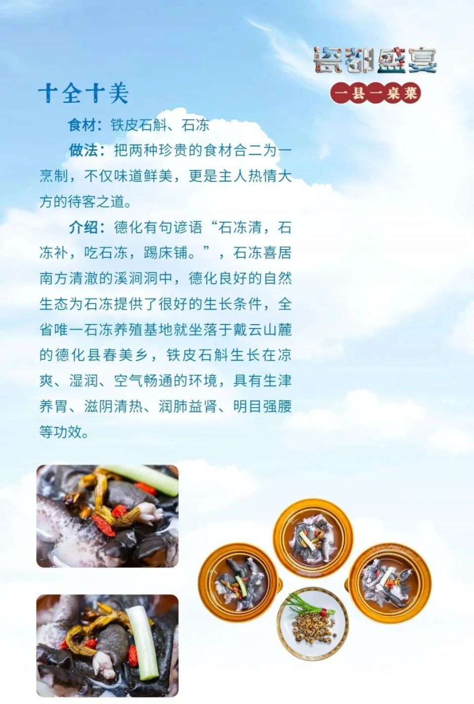 德化美食大全,哪个是你最喜欢的家乡味道?