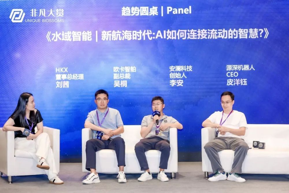 2025年度生成式AI全球化高峰论坛暨Go Global AI 100年度评选完美收官，19场高密度趋势圆桌直击AI全球化浪潮 · 原文图片 19