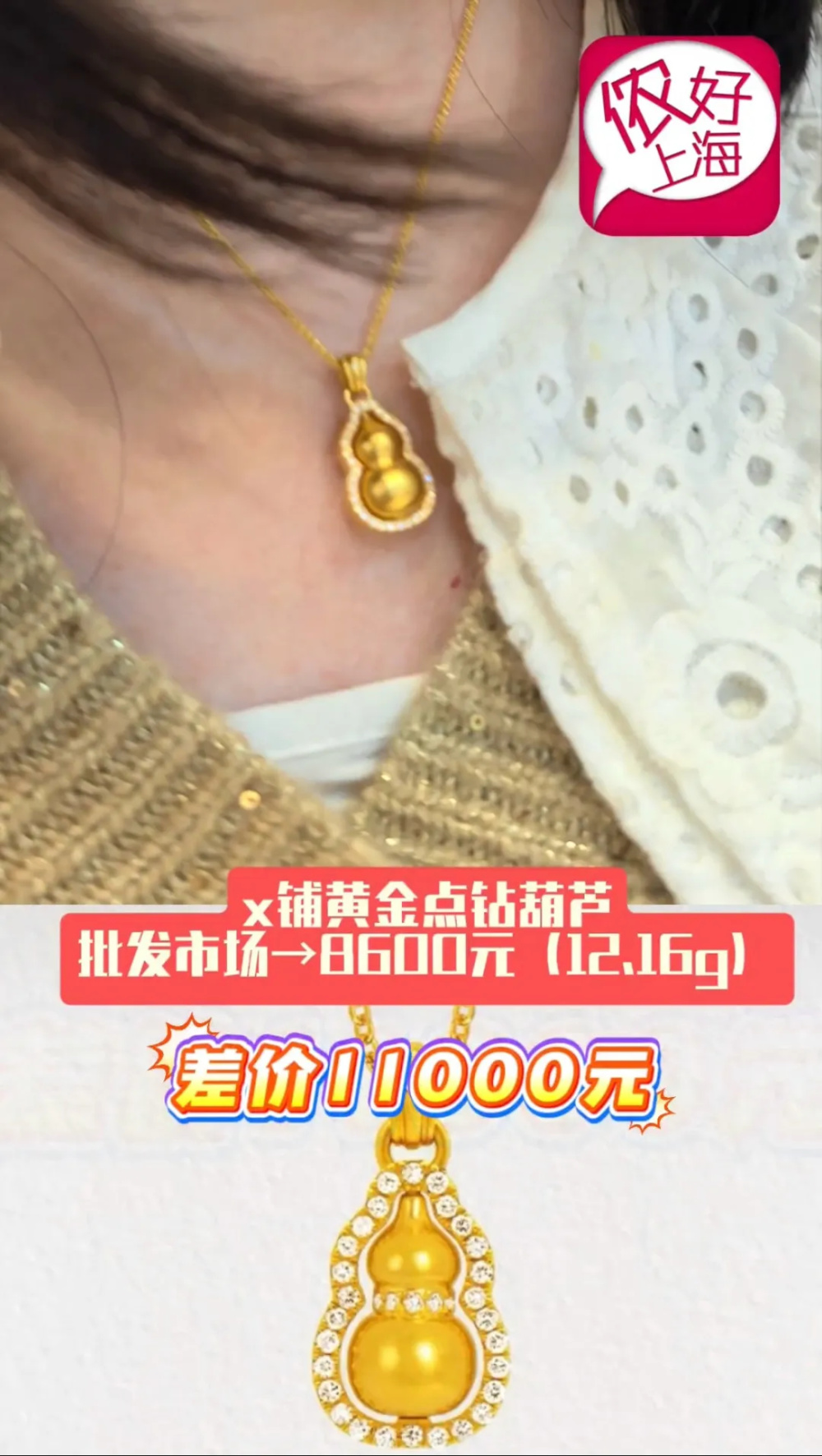 很多人都在冲！上海这里买黄金便宜这么多！但有一点要注意-腾讯新闻