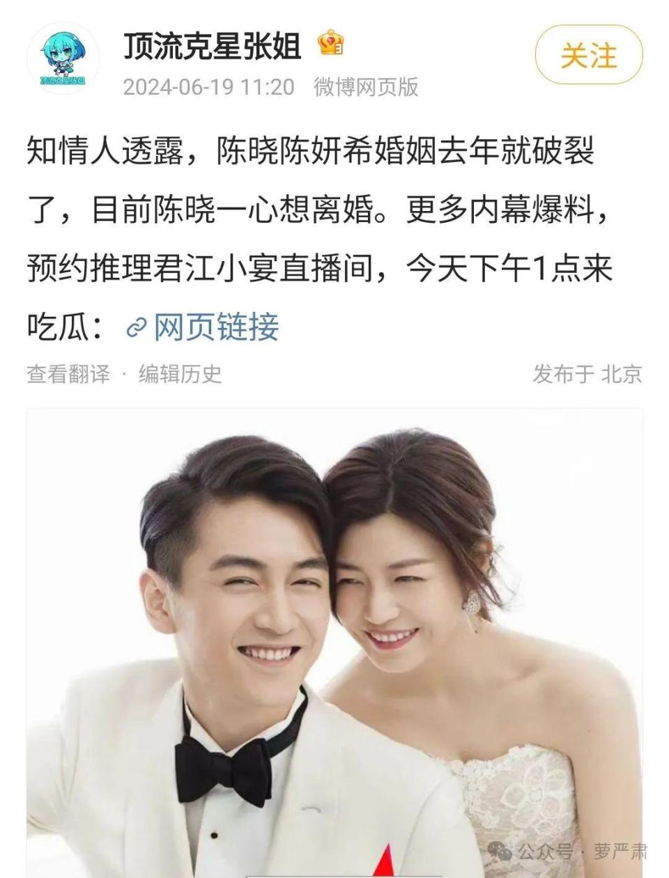 又一对明星软着陆离婚，娱乐圈从结婚潮到离婚潮的时代变迁-腾讯新闻