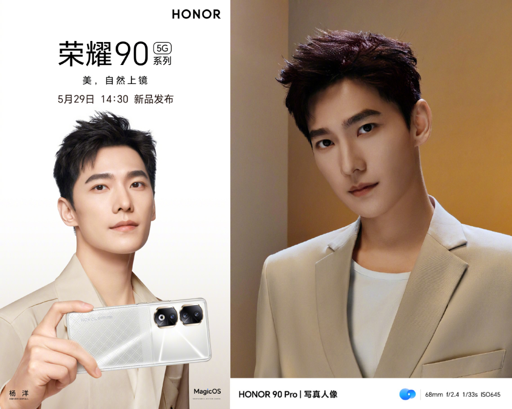 近日,@荣耀手机 发布官宣预热信息称,"#荣耀90#系列全球代言人@杨洋