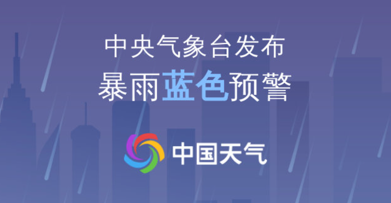 蓝色预警!贵州这些地方,雷雨,冰雹,大风齐上阵