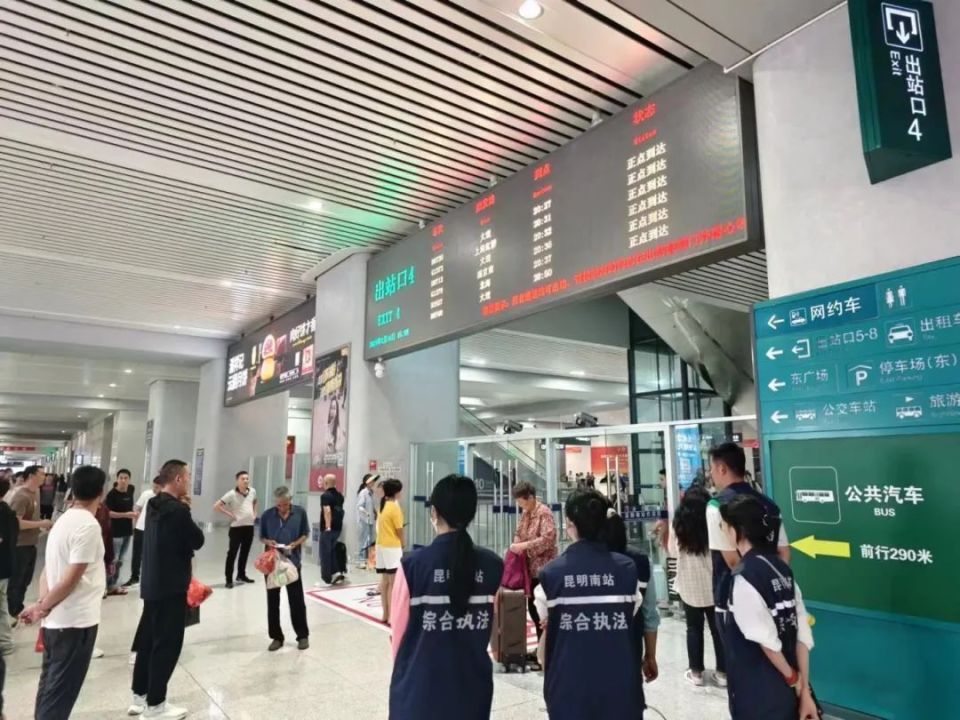 联合打击!昆明南站持续加大非法营运车辆查处力度