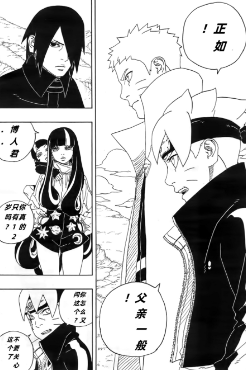 博人传:鸣人醒过来之后会有多崩溃 儿子成了叛忍 佐助又叛变了_腾讯
