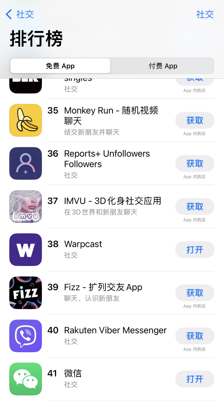 Farcaster客户端Warpcast在美国区的APP Store社交板块下载量排名第38位，超过Wechat - 腾讯云开发者社区-腾讯云