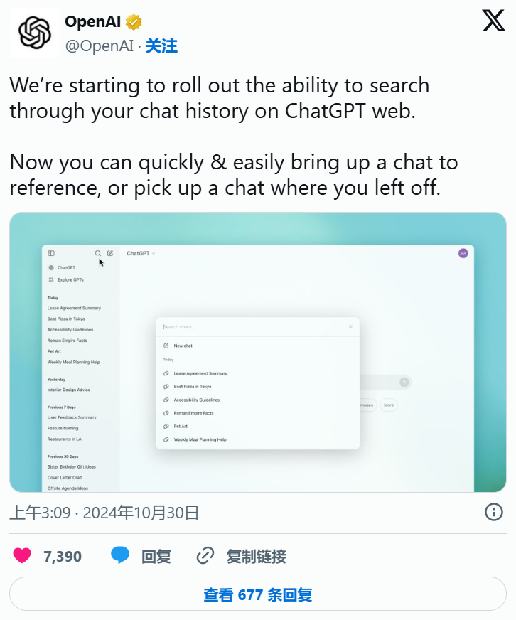 时间轴 | 关于ChatGPT，你需要了解的一切 · 原文图片 8