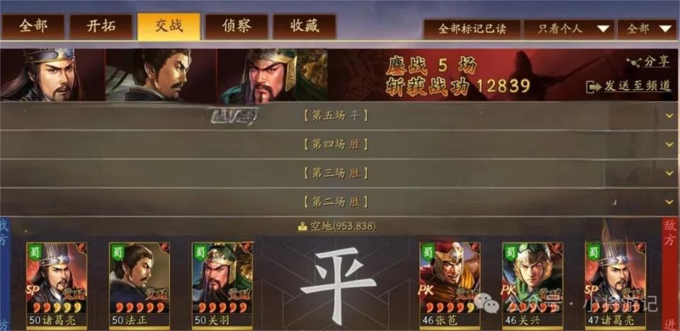 包括法正,关羽,黄忠之类的武将,今天我要说的就是随着sp诸葛亮崛起