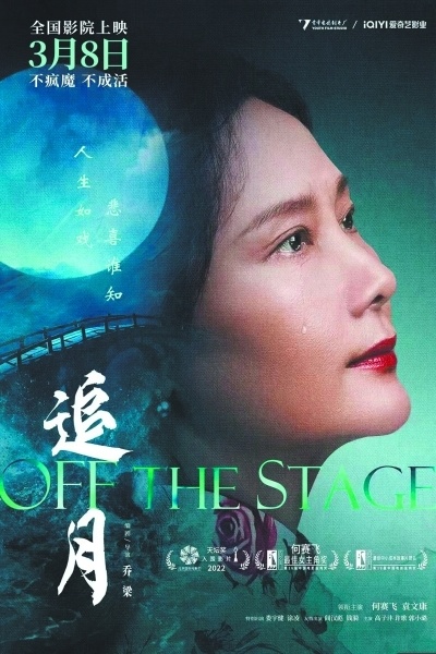 《追月》探索的只是女性困境吗_腾讯新闻