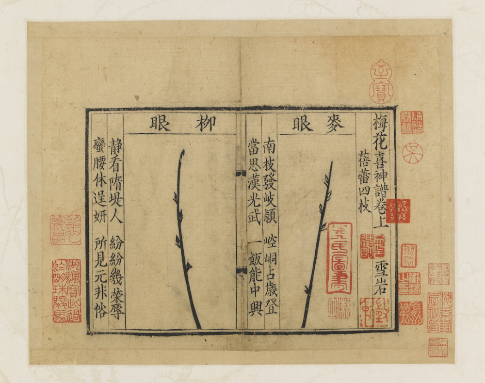 从至精至美稀见善本,一窥上博藏宋元古籍概貌_腾讯新闻 从至精至美稀见善本,一窥上博藏宋元古籍概貌_腾讯新闻