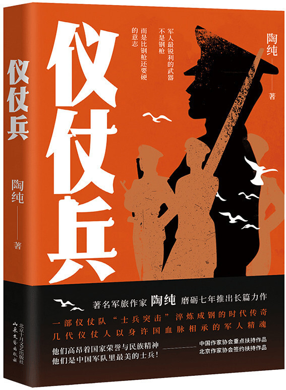 永不服输,永远争第一  《仪仗兵》:展现新时代军人精气神
