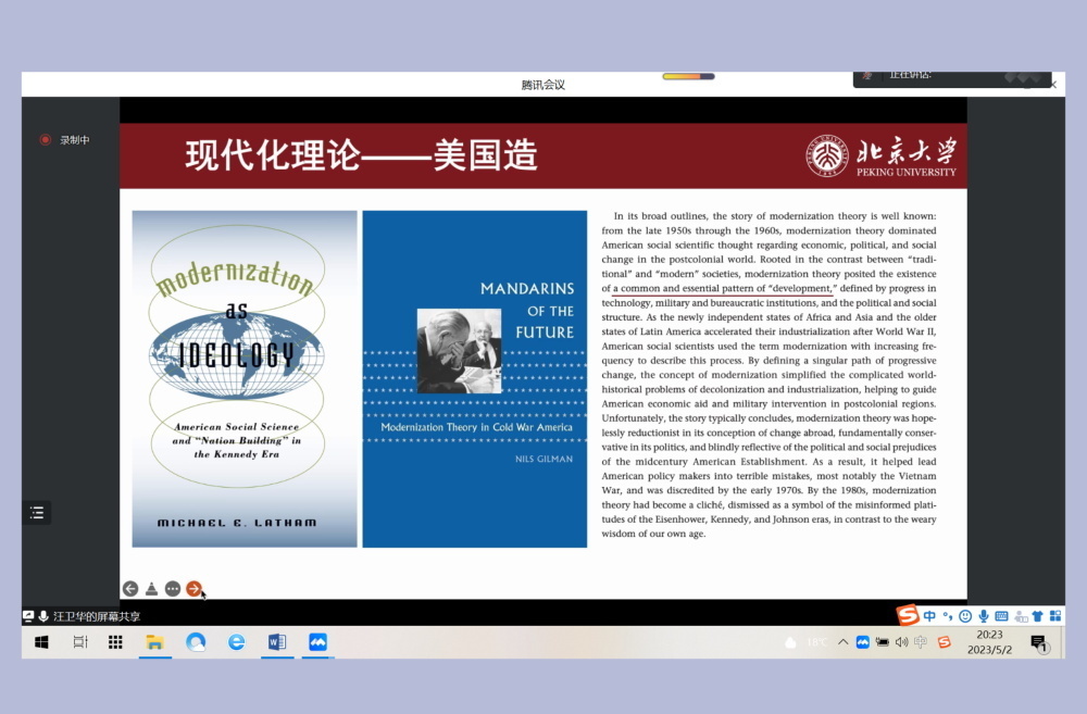 汪卫华：回到历史处境，辨析西方现代化理论的兴勃反思_腾讯新闻