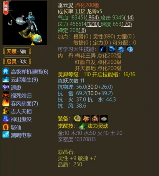 大话归来账号交易