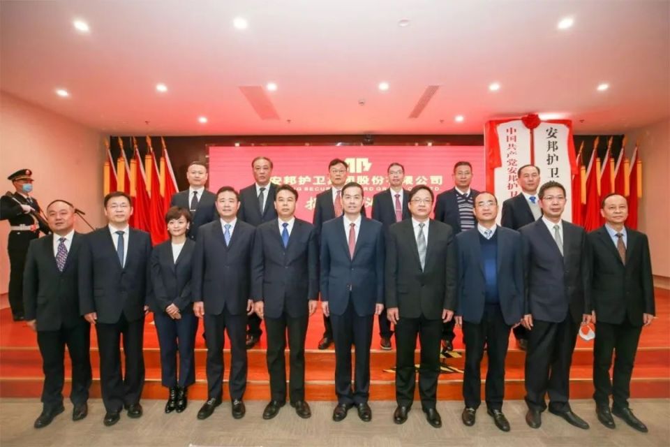 南都物业参股企业安邦护卫上交所主板IPO成功过会_腾讯新闻
