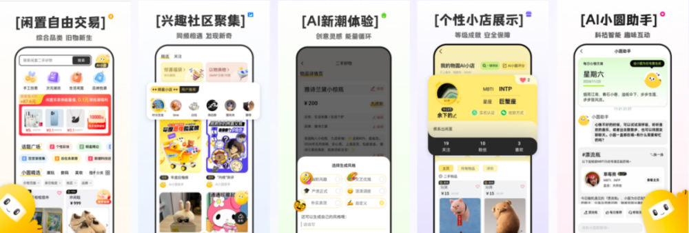 0营销投入100天转化近千万交易额，国内AIGC应用退出新路径？ · 原文图片 1