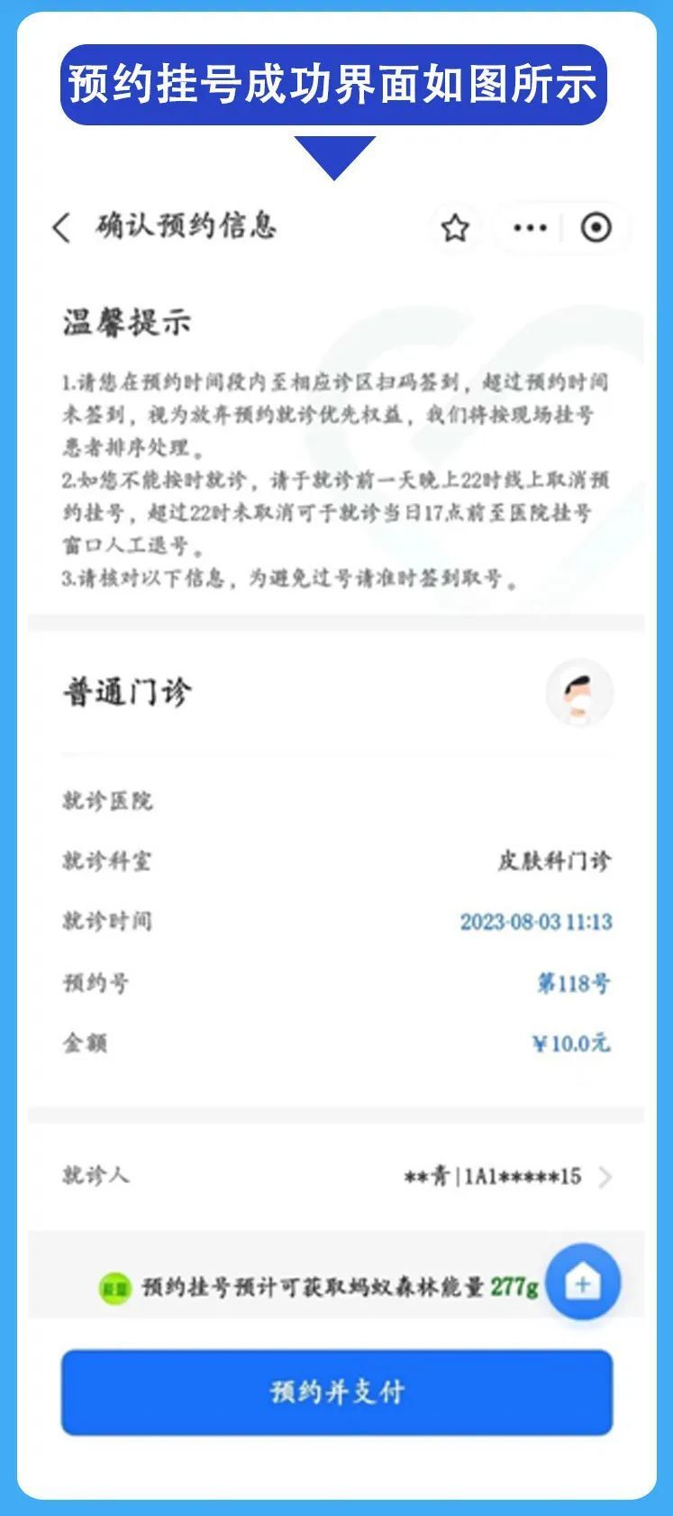 怎么网上预约挂号合肥(怎么网上预约挂号合肥医保)