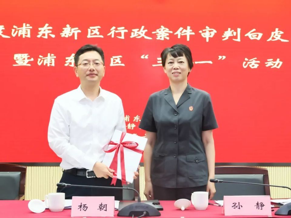 浦东新区举行行政诉讼出庭,旁听,讲评"三合一"活动暨