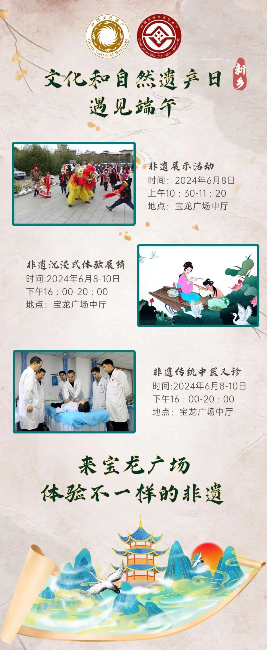 非遗展示,沉浸体验,中医义诊……端午节在新乡就该这样玩_腾讯新闻