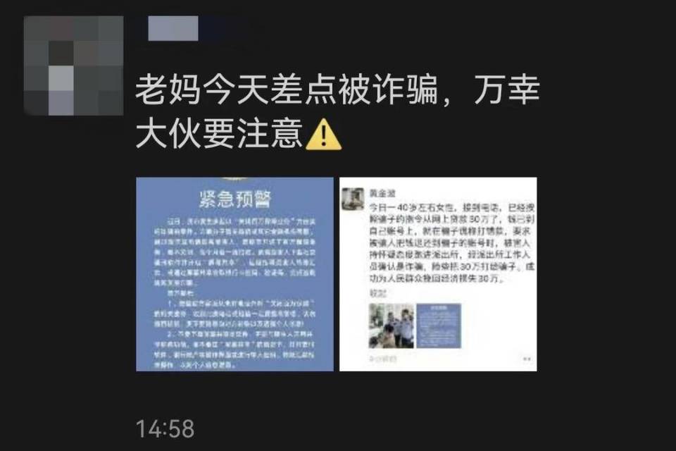 女子留心“百万保障”预警，及时咨询成功守住30万元_腾讯新闻