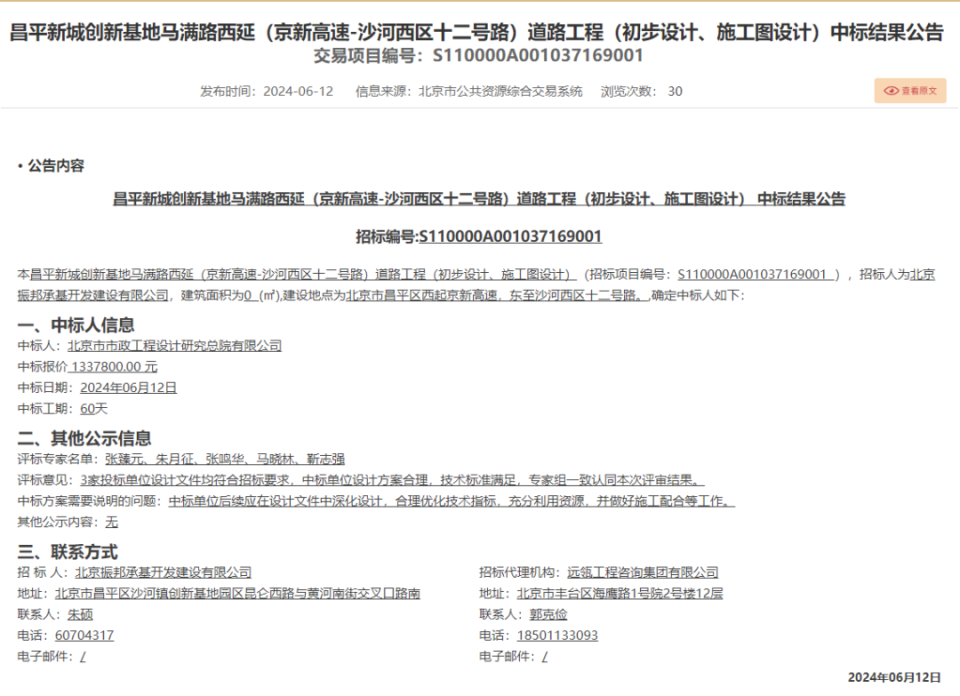 接连g6,g7,沙河这条重要道路建设迎来新进展