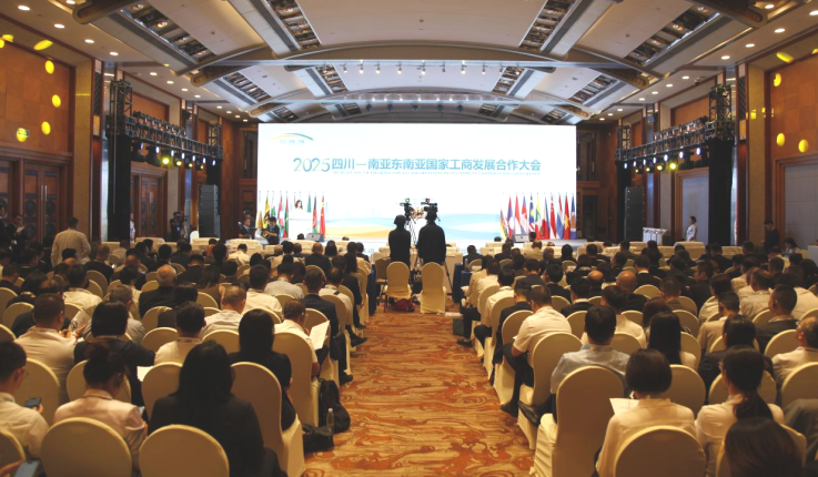 2025四川—南亚东南亚国家工商发展合作大会在蓉举行