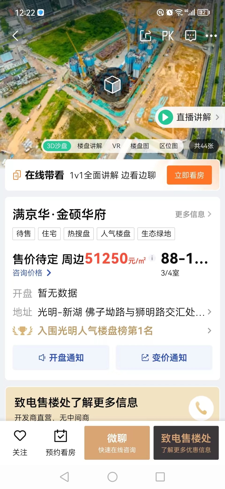 深圳一楼盘承诺“降价补差价”，专家：打消购房者担心，但有可能违背市场信号_腾讯新闻