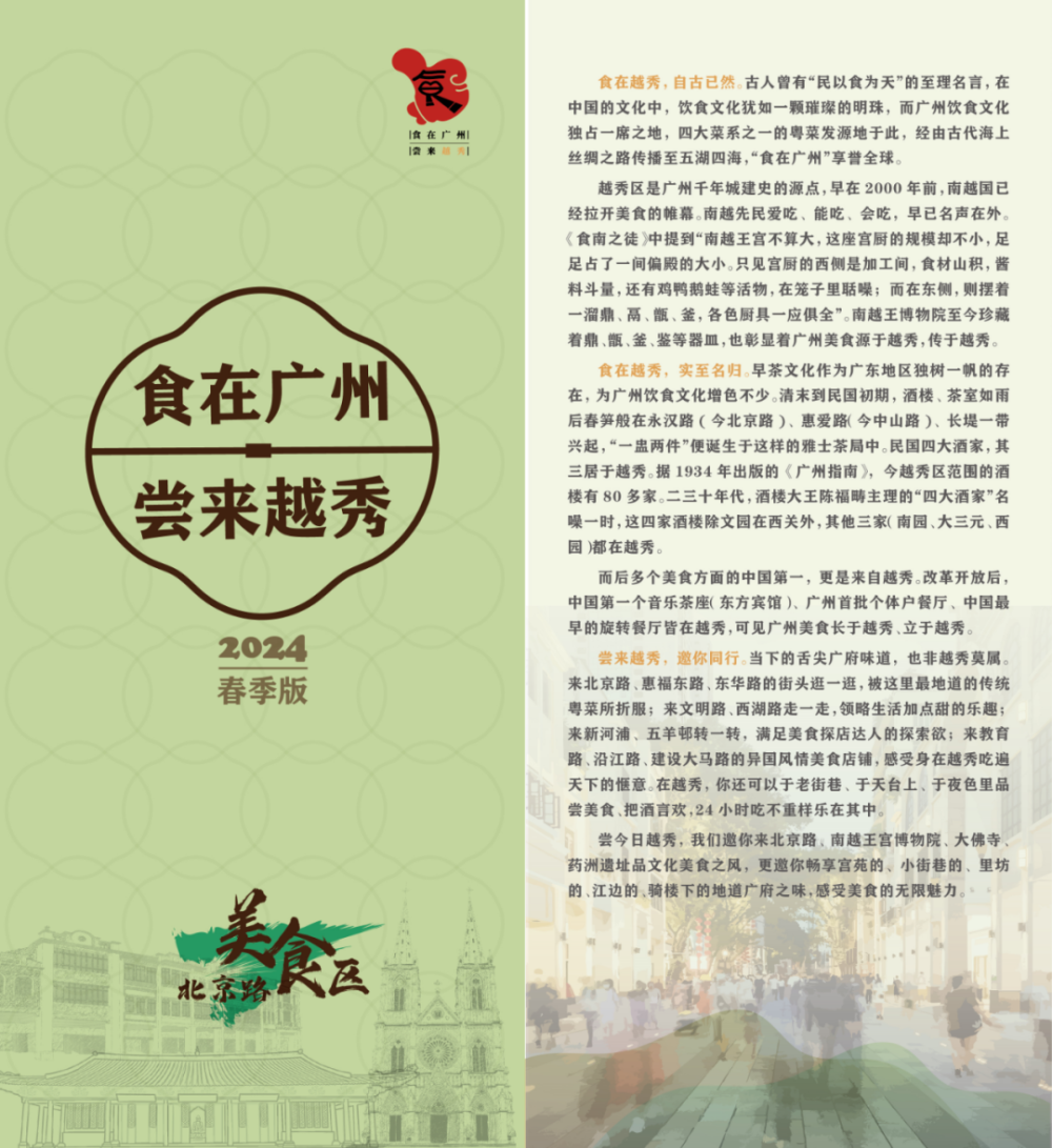 这里集聚了信记海鲜饭店等28家米其林餐厅,渔民新村,幸运楼等10余家久