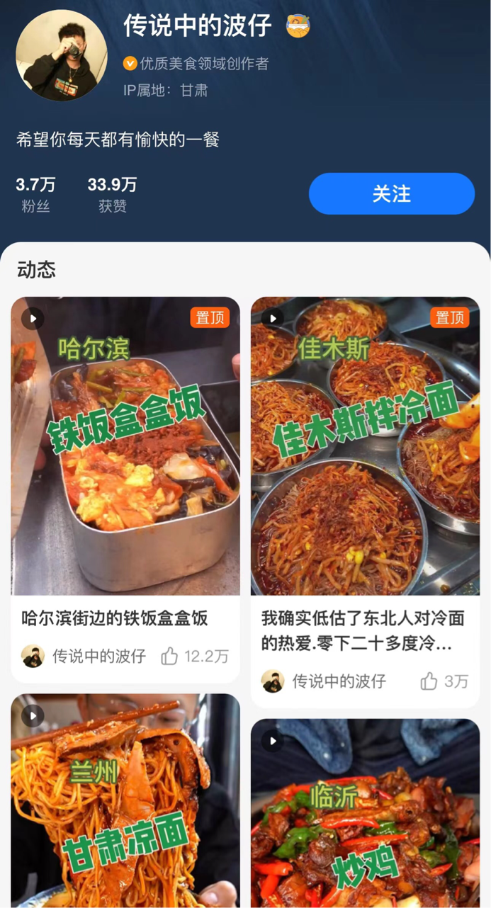 年3月20日晚间举行的业绩电话会上,快手创始人兼首席执行官程一笑透露