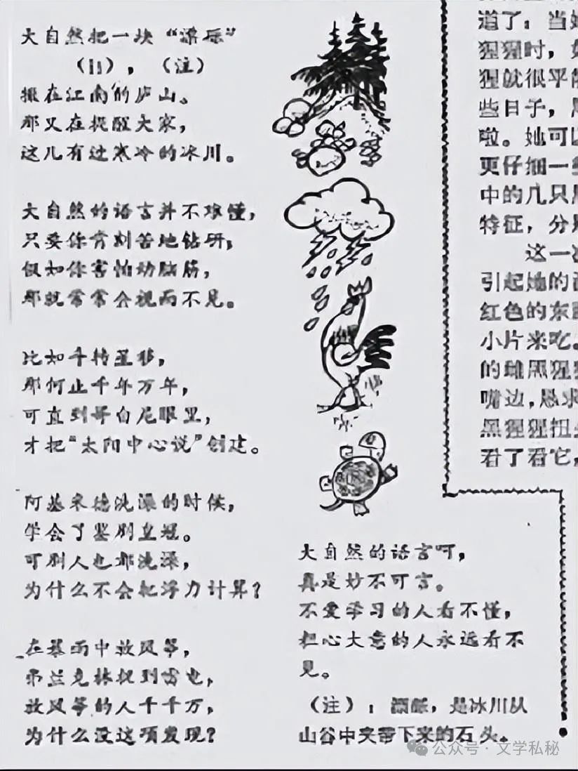 《植物妈妈有办法》作者戴巴棣的三大谜团,早期少作自己都看不上