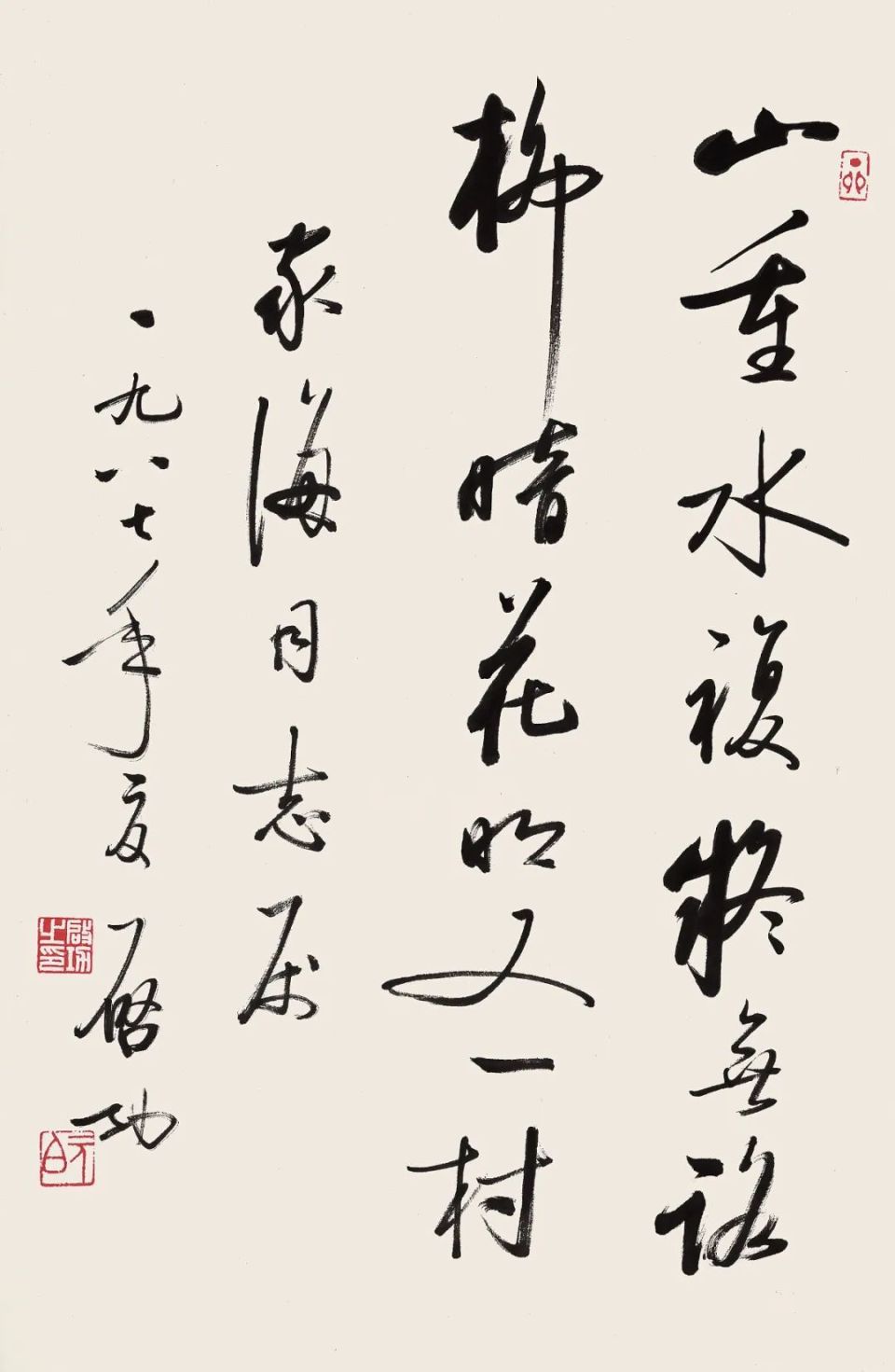 北京保利2024春拍丨联珠——"大方"专场同一上款,同一藏家专题撷珍