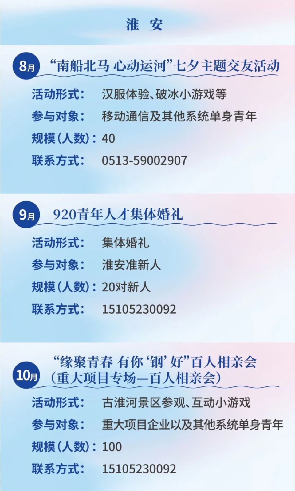 单身青年看过来!团团放大招帮你找对象啦