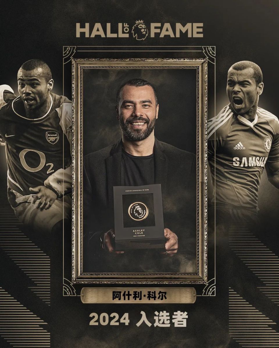 名人堂成员科尔评选最佳队友阵容枪手蓝军各五人