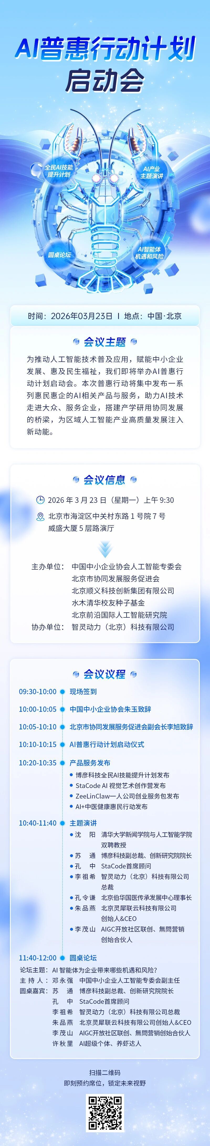 这场“OpenClaw龙虾”实战盛会,拒绝空谈!_