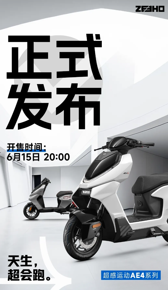 极核 AE4 电动摩托车、AE4i 电动自行车发布，4699 元起_腾讯新闻