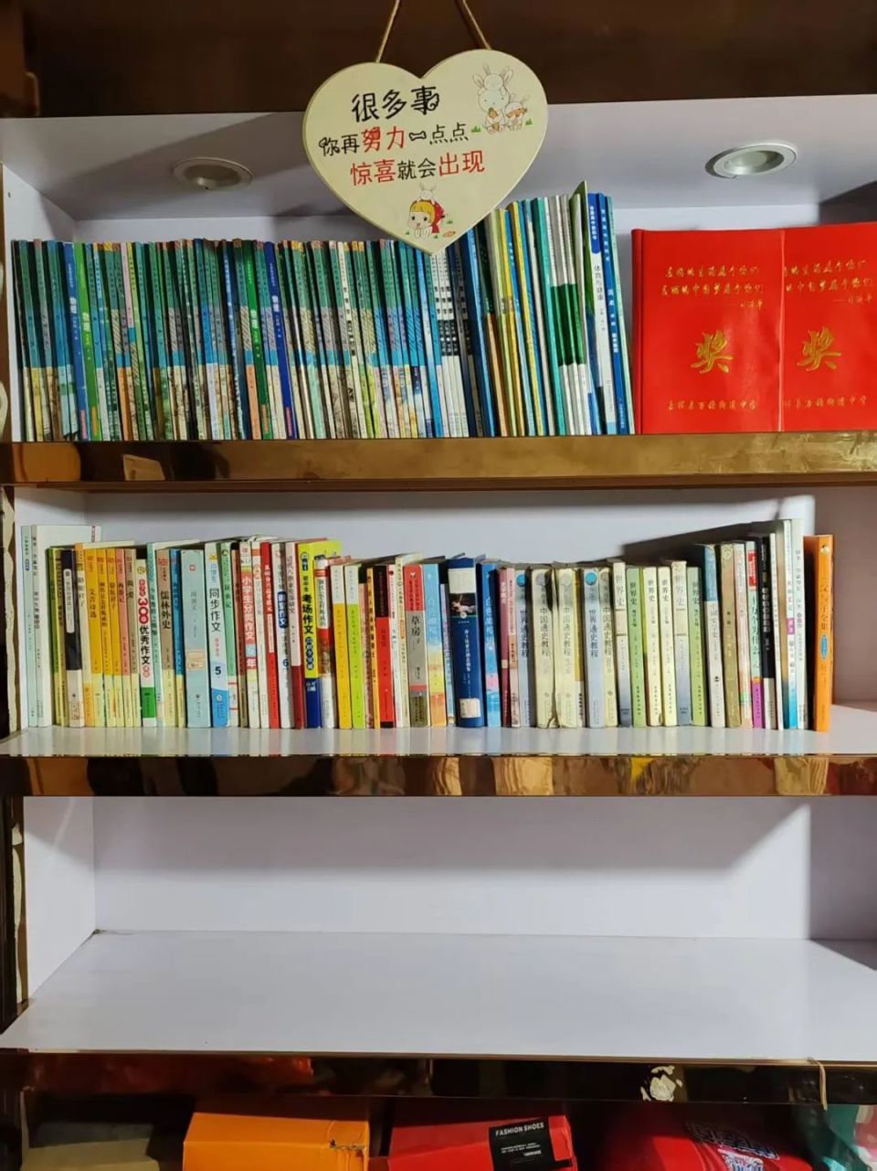 嘉祥县最美家庭阅读角展播