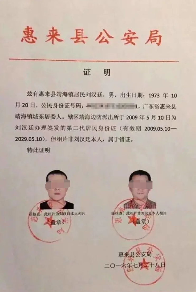 历史失信被执行人被消除后还能去银行上班吗（失信被行人消除后多久可贷款） 第4张