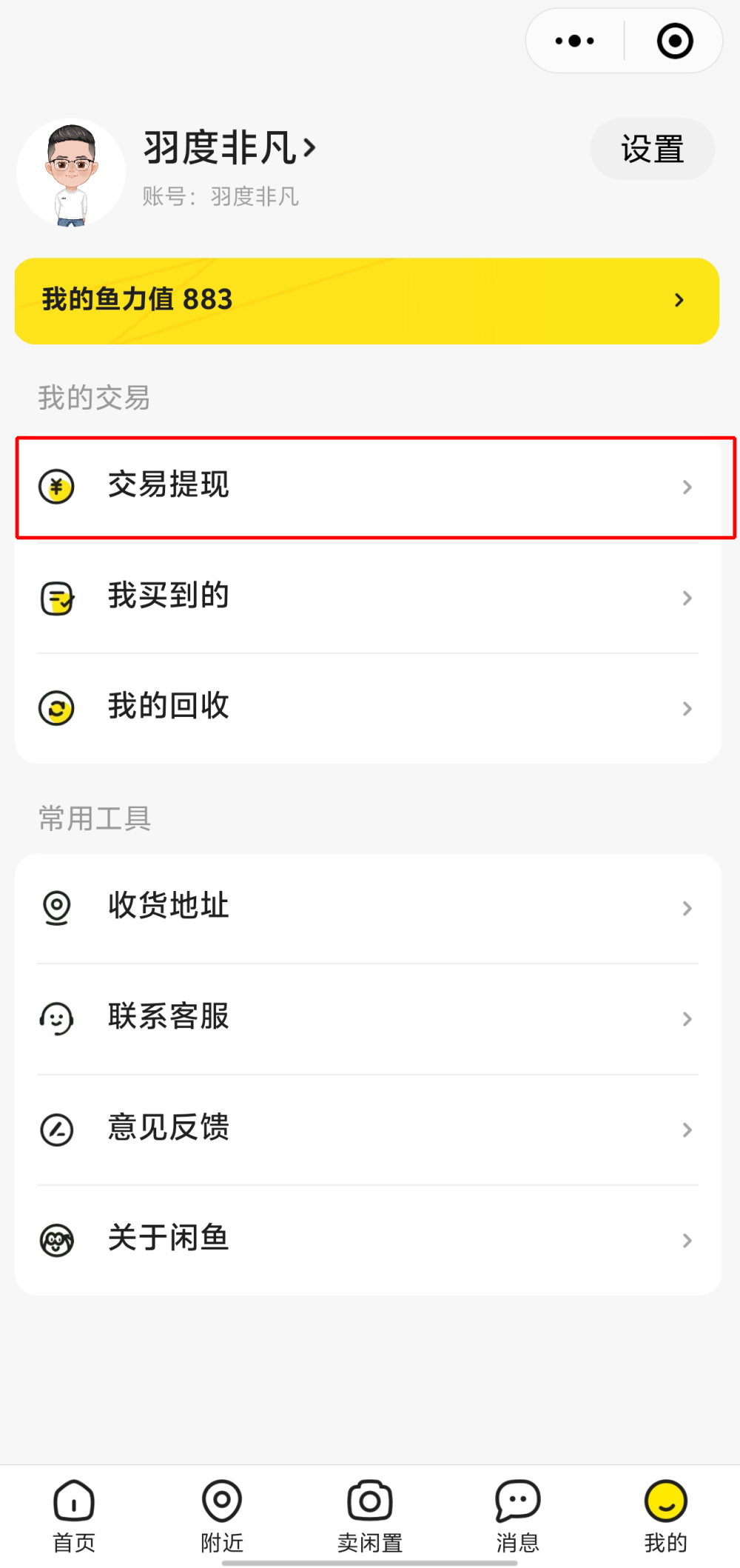 未成年如何开通微信支付功能_怎么开通微信支付功能_微信开通支付功能
