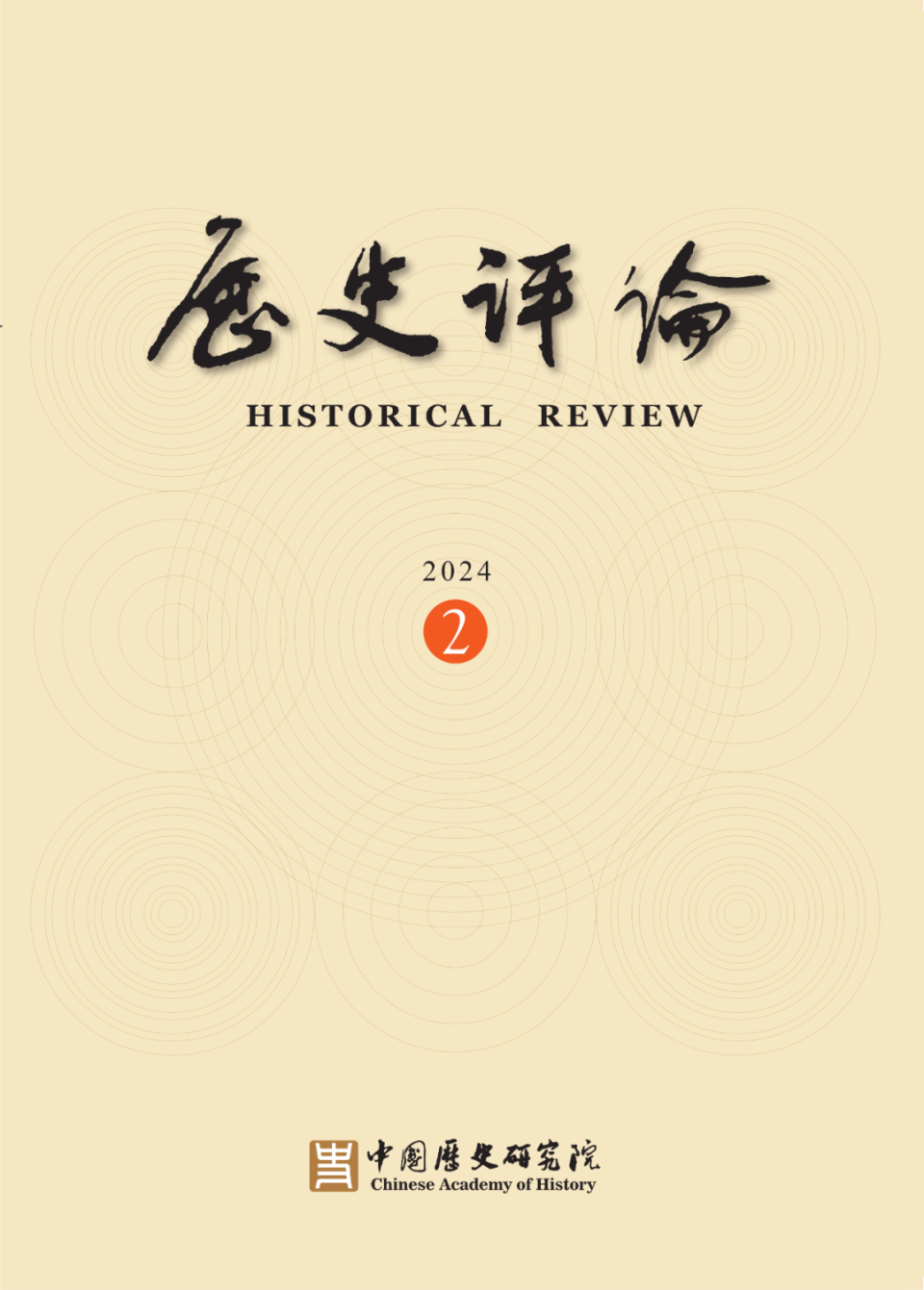 王元：新自由主义正走向“历史的终结”-腾讯新闻