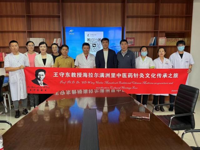王守东教授莅临满洲里市中蒙医院开展学术讲座与义诊活动