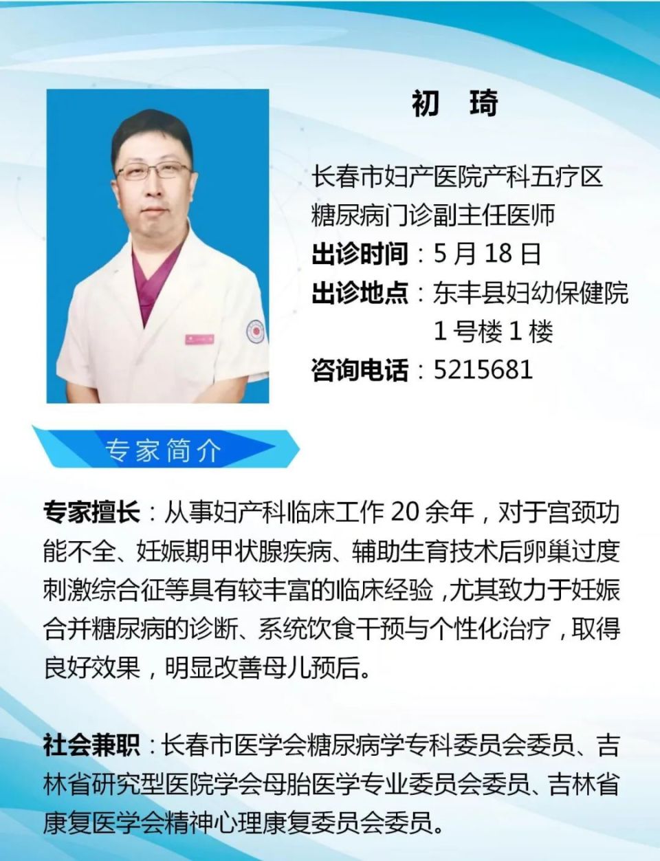 总编审:董广亮编 审:郑玉梅审 核:于 蕾编 辑:任乐天 杨长城来 源