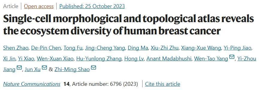 再添进展！复旦大学邵志敏、江一舟等再发文：构建乳腺癌单细胞图谱 揭示乳腺癌生态系统多样性_腾讯新闻