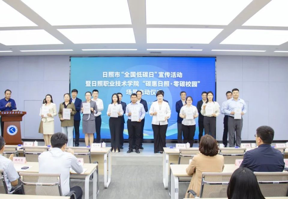 市土地发展集团,市文明办,市发改委,市教育局,团市委,日照