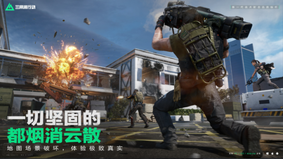 《三角洲行动》空中支援：如何高效呼叫支援